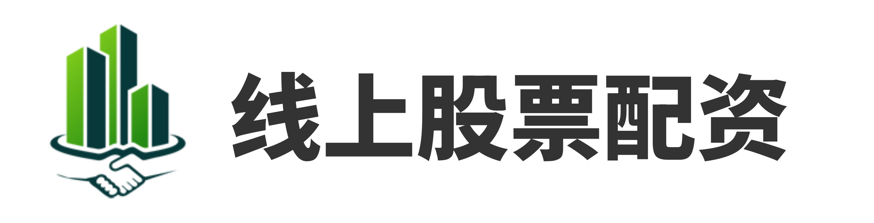 豪瑞优配